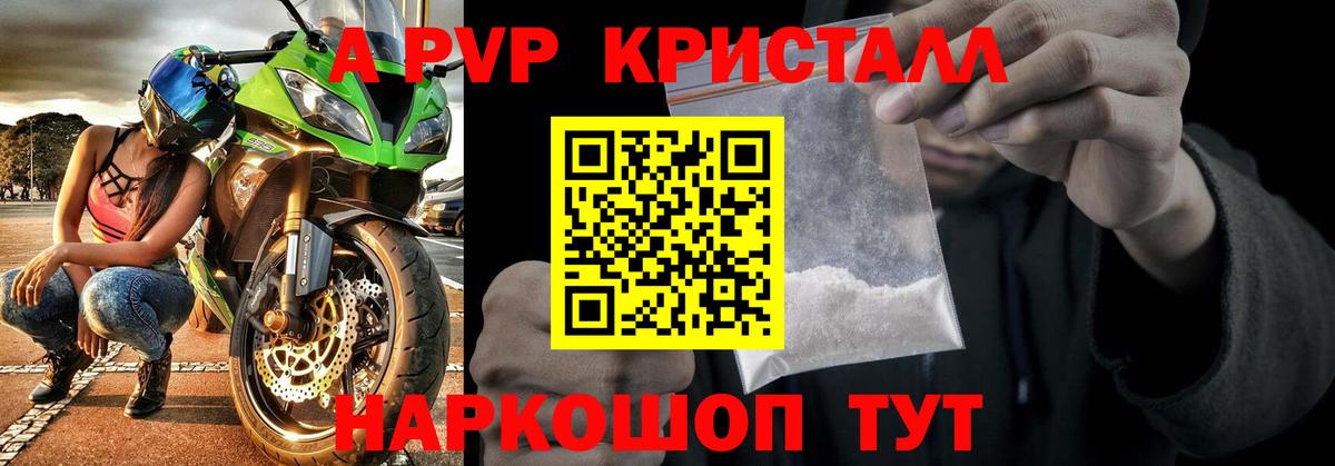 Alpha-PVP крисы CK  Alpha-PVP VHQ  APVP СК  Вход с VPN  А ПВП  Магнитогорск 