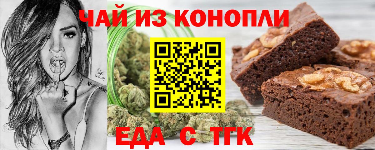 Магнитогорск  Еда ТГК конопля  Вход с VPN 