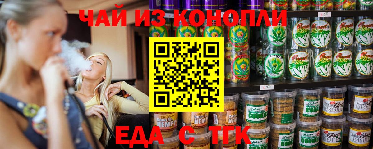 Canna-Cookies марихуана Магнитогорск