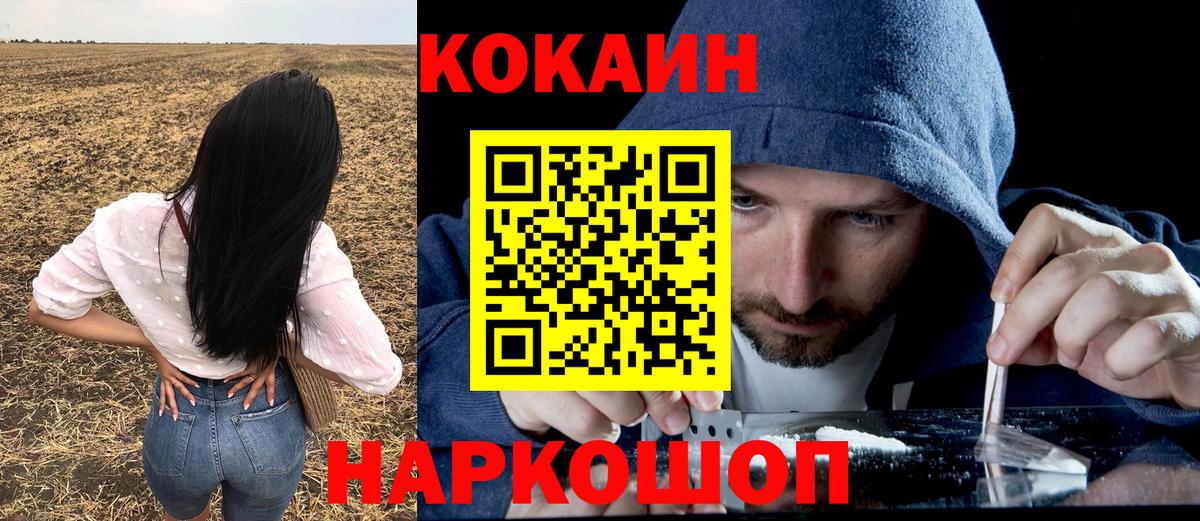 КОКАИН  Cocaine Перу  Вход с VPN  COCAIN 98%  Магнитогорск 