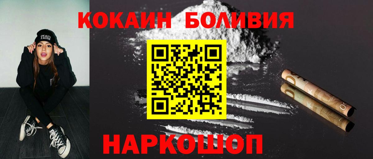 КОКАИН 98% Магнитогорск