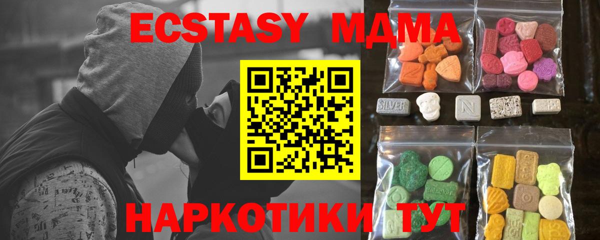 Ecstasy 99% Магнитогорск