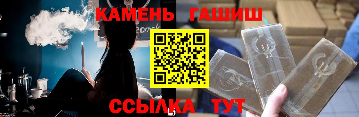 ГАШ хэш Магнитогорск
