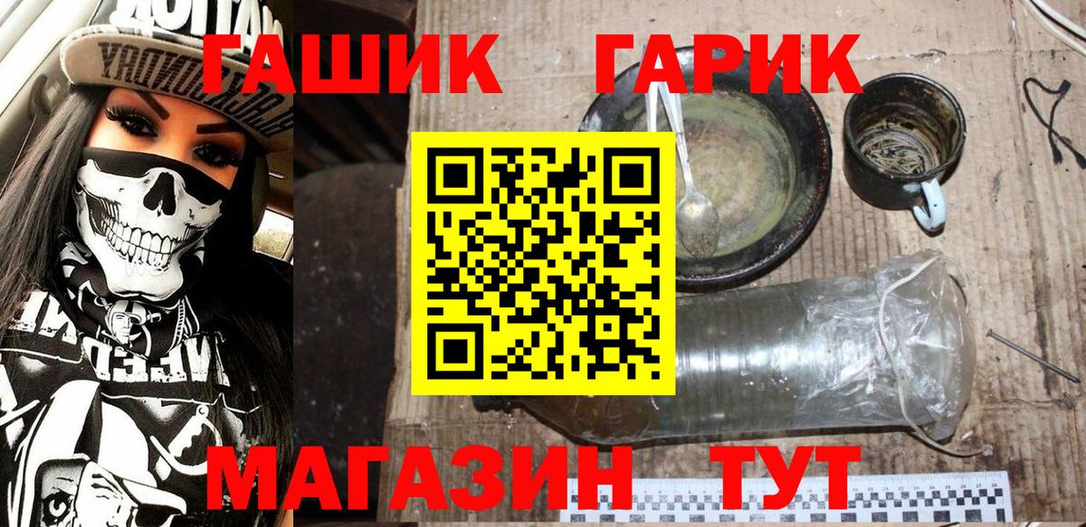 Магнитогорск  ГАШИШ Изолятор  ГАШИШ  Вход с VPN 