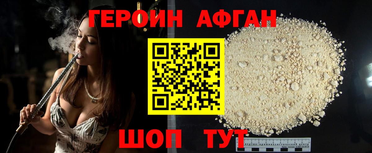 ГЕРОИН белый  Вход с VPN  Магнитогорск 