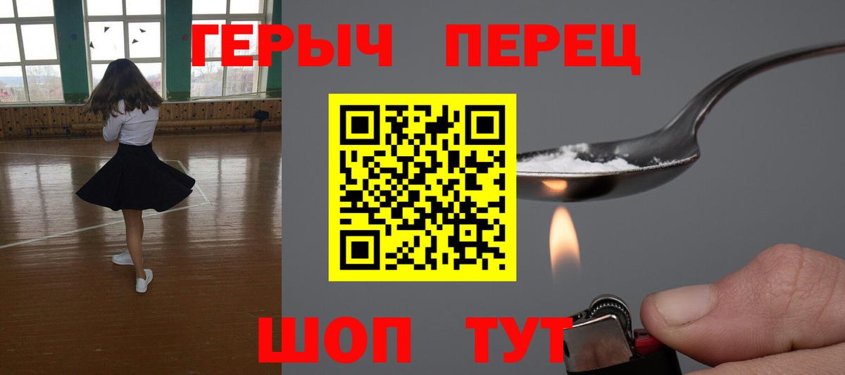 Героин герыч Магнитогорск