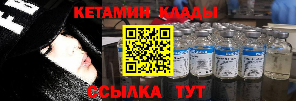 Магнитогорск  Кетамин ketamine  Вход с VPN  КЕТАМИН ketamine 