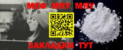 мефедрон Гусиноозёрск