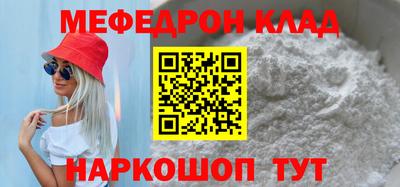 мефедрон Гусиноозёрск