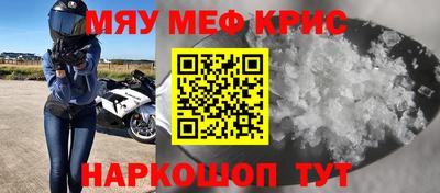 мефедрон Гусиноозёрск