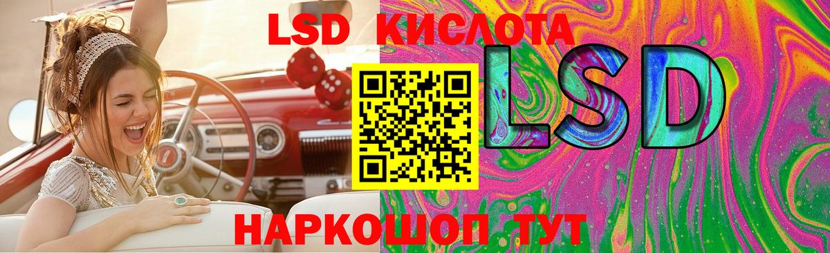 LSD-25 экстази  Лсд 25 экстази ecstasy  Вход с VPN  Магнитогорск 