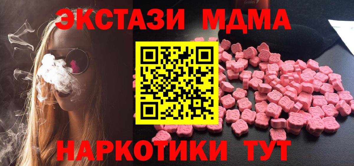 Магнитогорск  МДМА  Вход с VPN  МДМА VHQ  MDMA кристаллы 