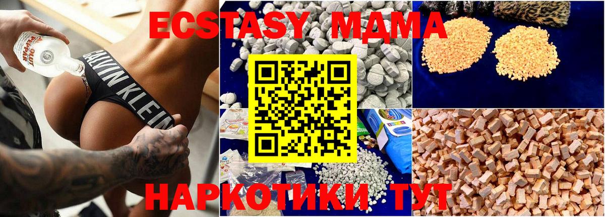 MDMA кристаллы Магнитогорск