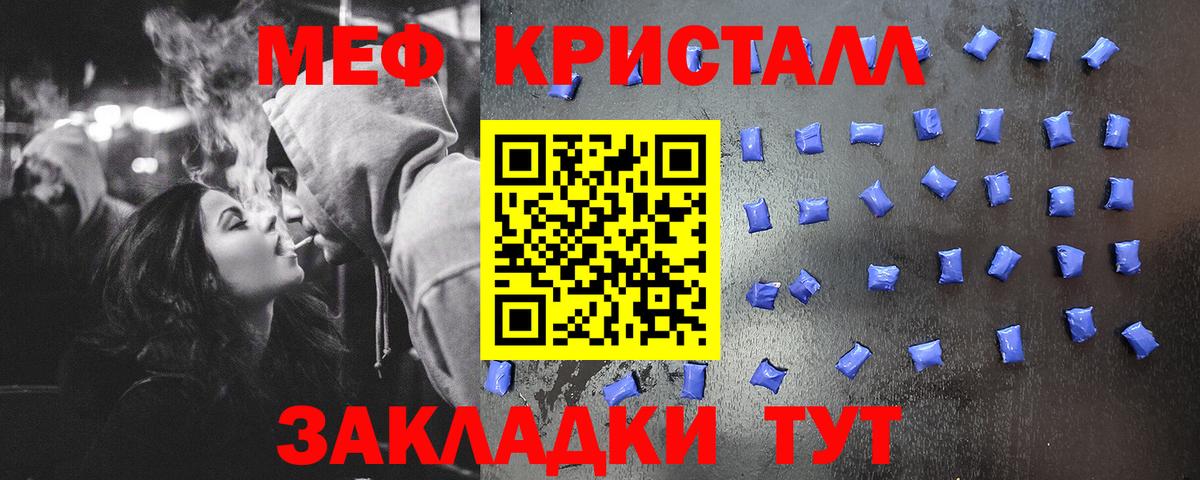 Меф 4 MMC  МЯУ-МЯУ кристаллы  МЯУ-МЯУ  Вход с VPN  Магнитогорск  МЯУ-МЯУ 