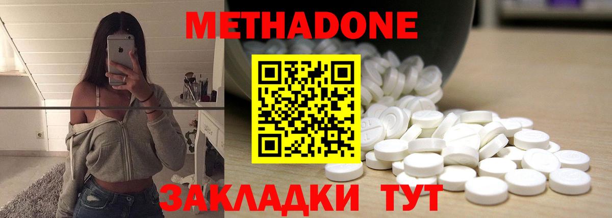 Метадон мёд Магнитогорск