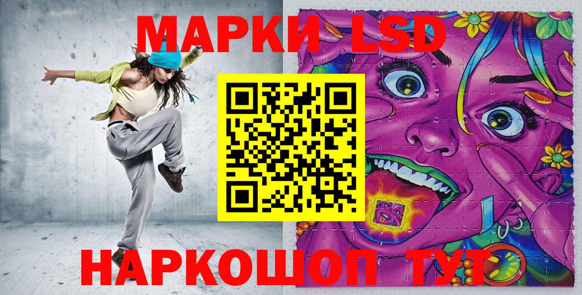 Магнитогорск  Марки NBOMe 1,5мг  Марки NBOMe 1,5мг  Наркотические марки  Вход с VPN 