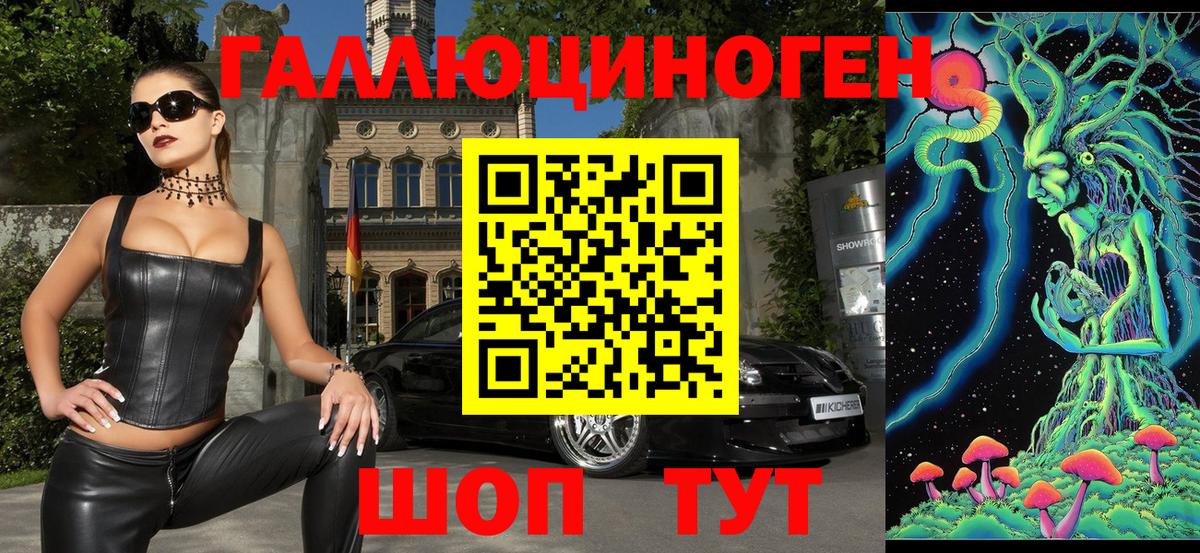Псилоцибиновые грибы мухоморы  Галлюциногенные грибы прущие грибы  Вход с VPN  что такое   Магнитогорск 
