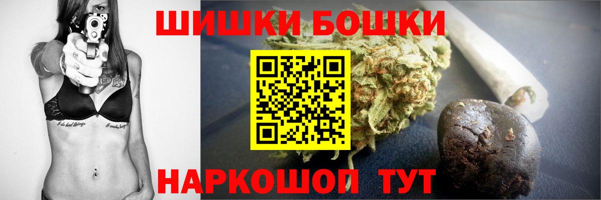 Магнитогорск  Каннабис THC 21%  Вход с VPN  Канабис AK-47  Бошки марихуана сатива 